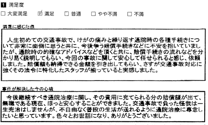 安心して任せられると感じ、依頼しました。