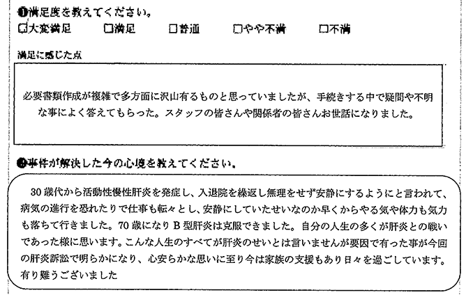 手続きするうえでの疑問や不明な事によく答えてくれました