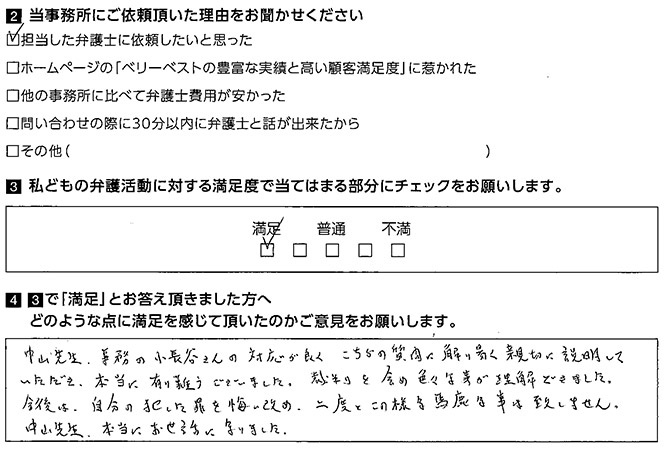 解り易く親切に説明していただいた