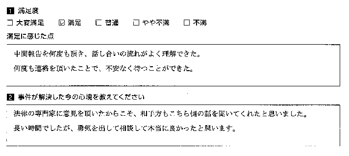 中間報告があり、流れがよく理解できました